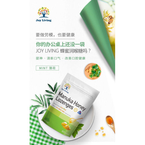 JOY LIVING恬乐园麦卢卡蜂蜜润喉糖  300g  薄荷