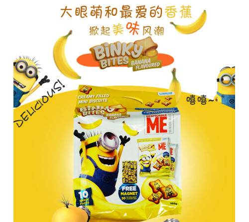 Binky Bites 小黄人儿香蕉夹心饼干160g 10小包