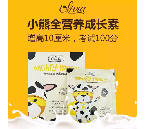 【新西兰直邮】Olivia 小熊全营养成长奶粉 长高奶粉 480g（一盒12小包）2盒装