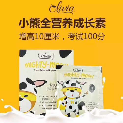 【新西兰直邮】Olivia 小熊全营养成长奶粉 长高奶粉 480g（一盒12小包）2盒装